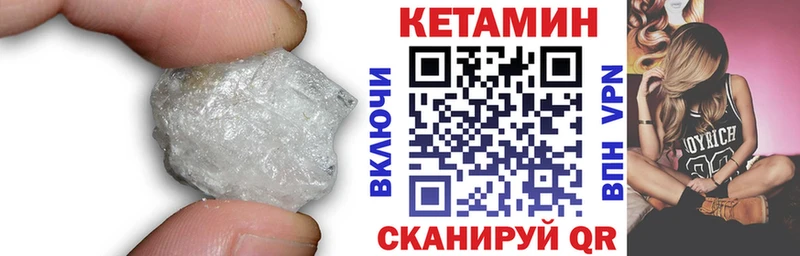 как найти   Чкаловск  Кетамин ketamine 