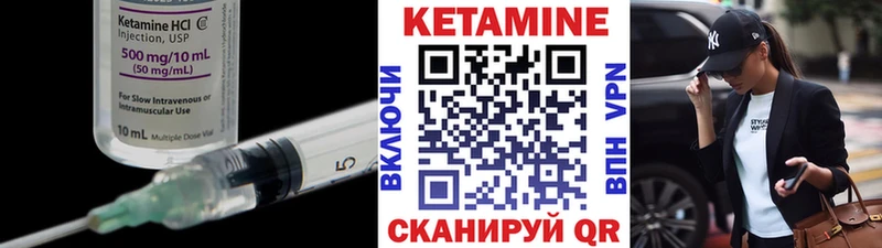 КЕТАМИН VHQ Чкаловск