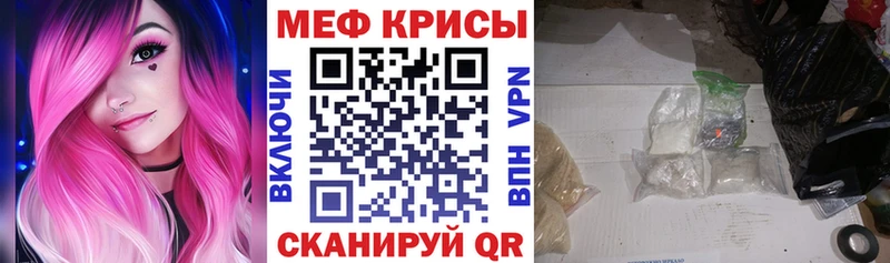 как найти закладки  Чкаловск  МЕФ VHQ 