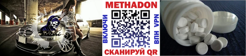 МЕТАДОН белоснежный Чкаловск